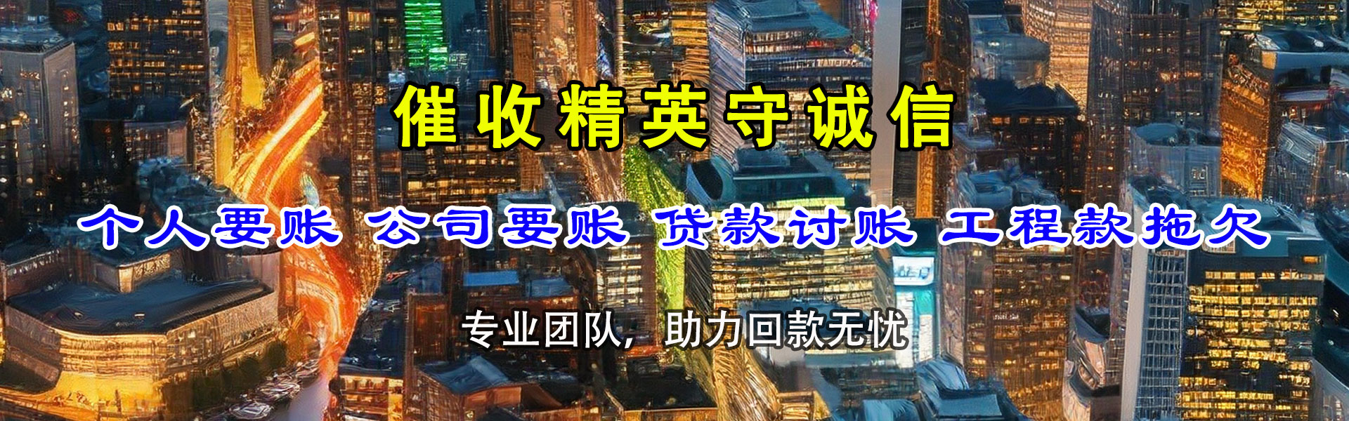 长兴追债公司